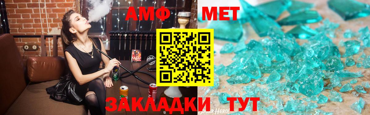 АМФ  АМФЕТАМИН 97%  Вход с VPN  Великий Устюг 