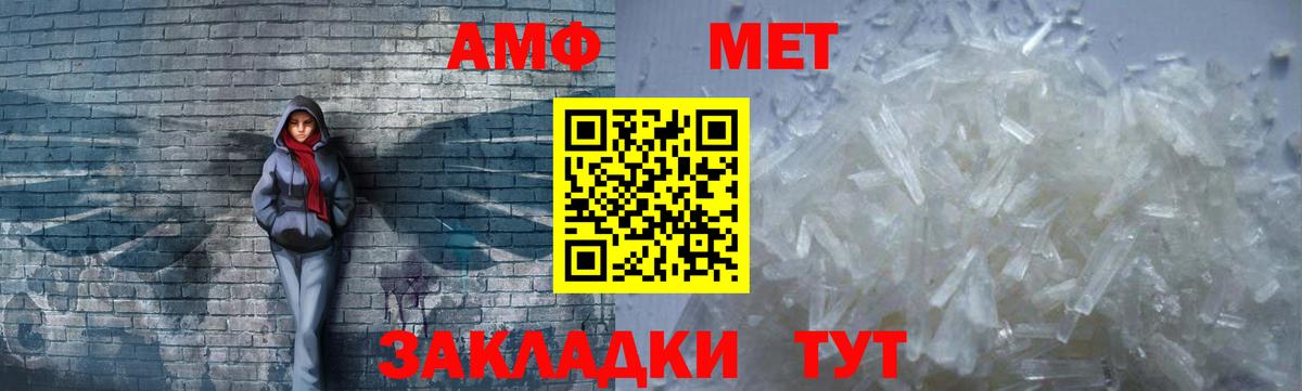 Амфетамин Premium Великий Устюг