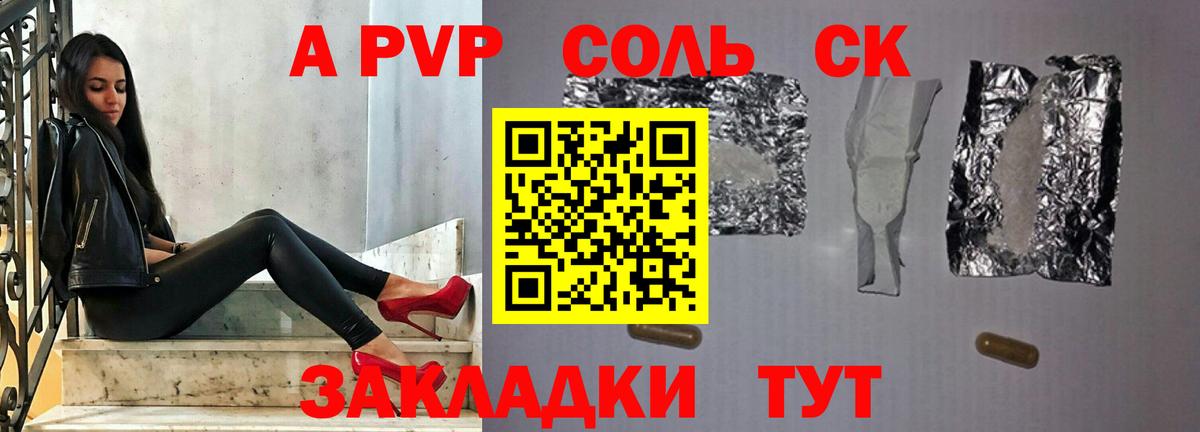 как найти закладки  Вход с VPN  Великий Устюг  A-PVP  А ПВП мука  Alfa_PVP СК КРИС 