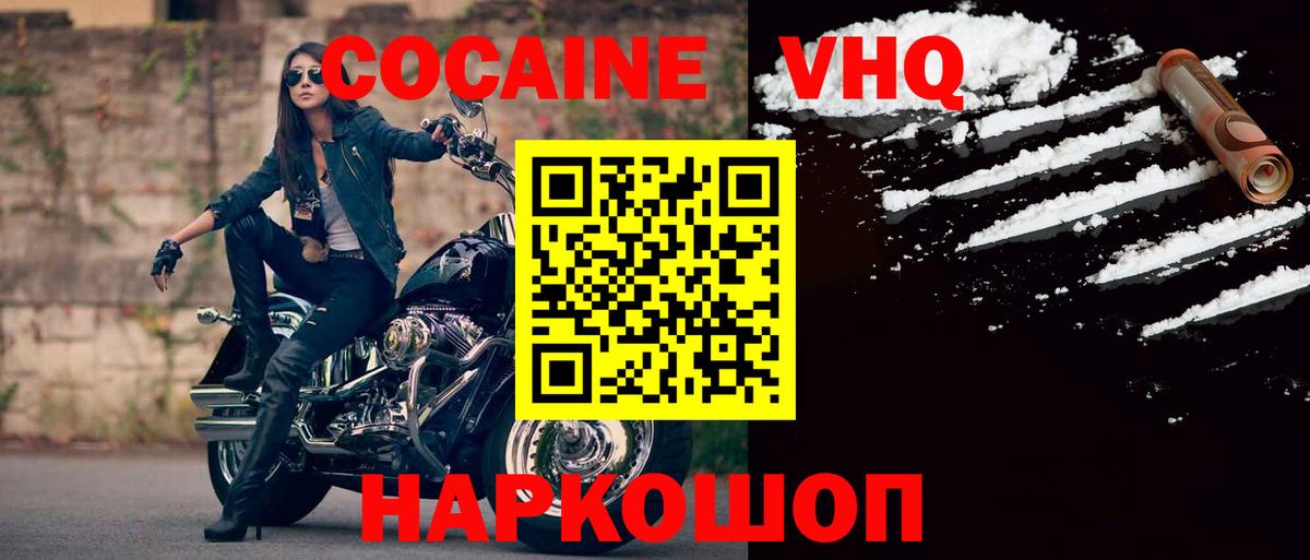 Великий Устюг  Cocaine Перу  Вход с VPN  что такое наркотик  Кокаин 97% 