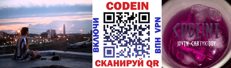 Codein напиток Lean (лин)  купить наркотик  Великий Устюг 
