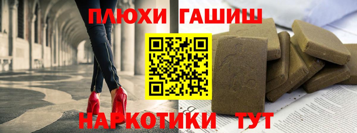 ГАШ  ГАШ убойный  даркнет сайт  Великий Устюг  ГАШИШ гашик  Вход с VPN 