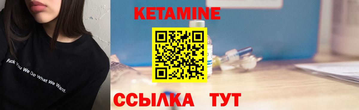 Великий Устюг  Кетамин VHQ  Вход с VPN 