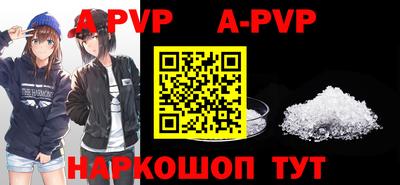 apvp Волжск