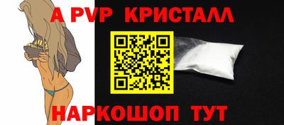 apvp Волжск