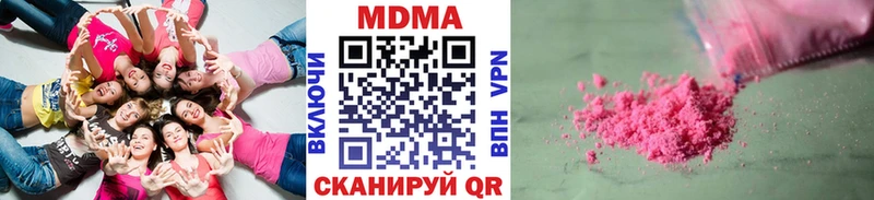 МДМА молли  купить наркотик  Великий Устюг 