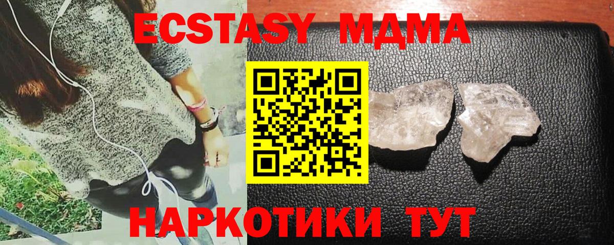 Великий Устюг  MDMA Molly  Вход с VPN  МДМА Molly 