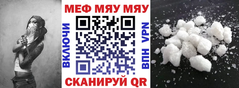 МЕФ кристаллы  Великий Устюг 