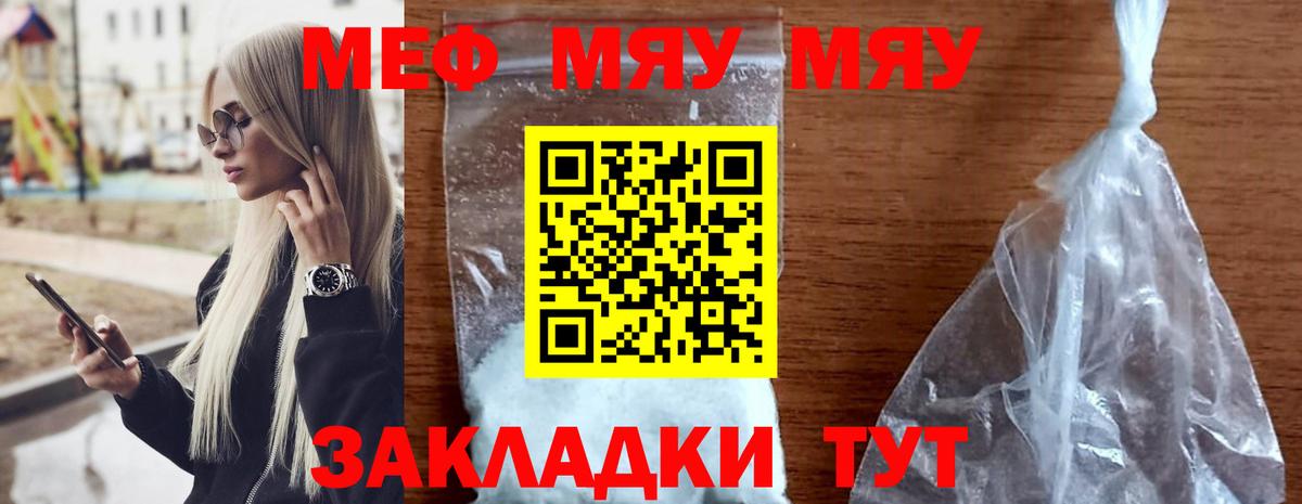 МЕФ VHQ  МЯУ-МЯУ mephedrone  Вход с VPN  блэк спрут маркетплейс  Великий Устюг 