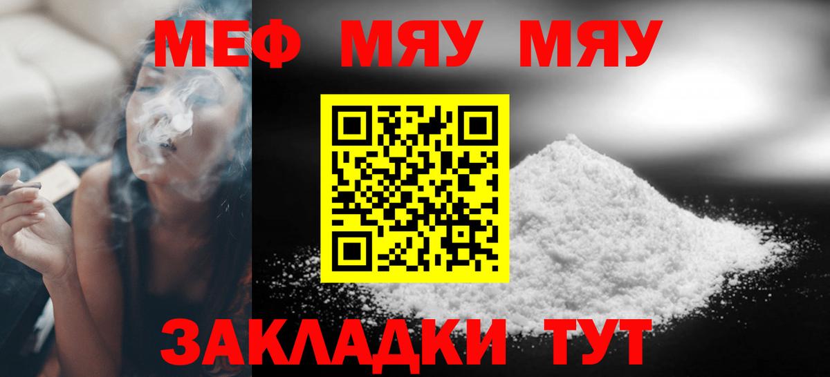 Мефедрон мука Великий Устюг