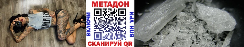 МЕТАДОН кристалл  блэк спрут ONION  это Telegram  Великий Устюг 