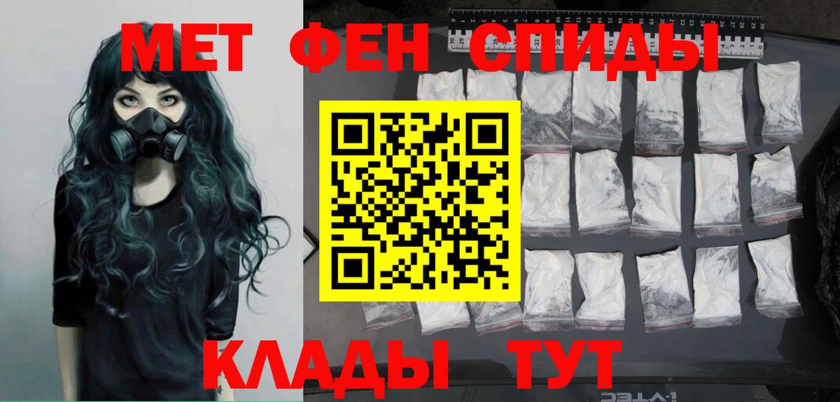 МЕТАМФЕТАМИН Декстрометамфетамин 99.9% Великий Устюг