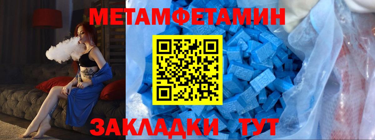 Великий Устюг  Первитин Декстрометамфетамин 99.9%  Вход с VPN 