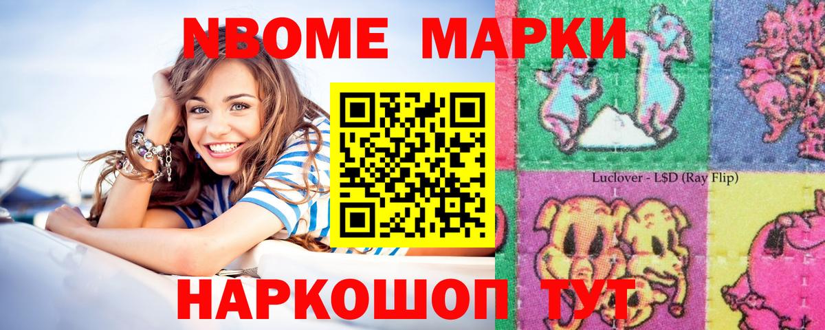 Марки N-bome 1,8мг  Марки N-bome 1,8мг  Вход с VPN  Великий Устюг 