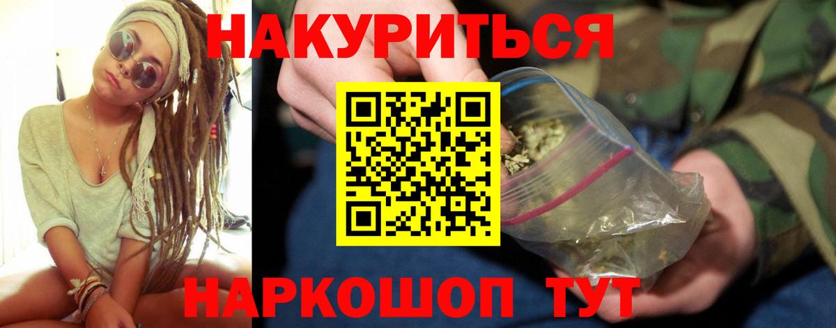 Марихуана SATIVA & INDICA  Вход с VPN  Бошки Шишки планчик  Бошки марихуана Ganja  Великий Устюг  Канабис AK-47 
